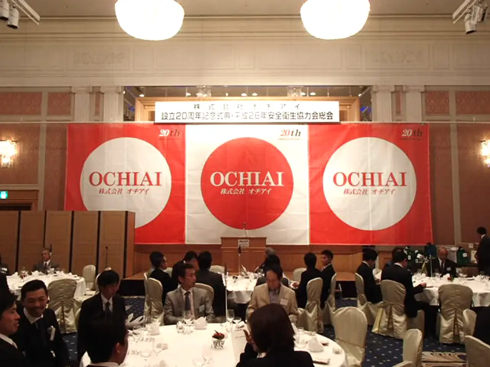 会社設立20周年式典