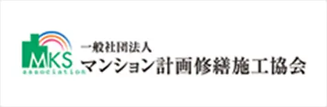 MKSA完成保証加入